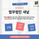 법무법인새날 이미지