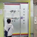 [초3~6] 수학 놀이가 되다 | 생각하는 황소 입학테스트 후기! 초3 황소수학 레벨테스트 준비 없이 합격? 결과 공개