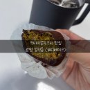 해디베이크 | 두바이쫀득쿠키 성공 후기｜광명 일직동 해디베이크 오픈런
