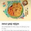 마통닭 이미지