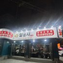 일점사 - 당진시 | 교대역 맛집 일점사, 양념소갈비 제대로 먹고 온 후기