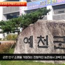 예천군 젊어지는 인구구조 맞춘 탄력받은 군정 추진 경북도민방송TV 경북도민방송 이미지