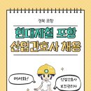현대제철부속의원 네이버블로그