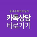 올바른치과교정과치과의원 이미지