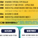 반송2동-3 이미지