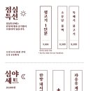 고기로하나되는순간