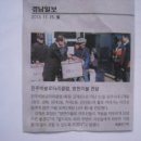 따뜻한겨울나기 방한이불 전달(경남일보-2013.11.25) 이미지