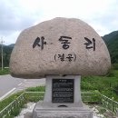 장정리 마을 입구 이미지