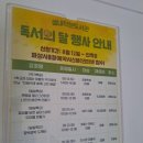 샘내작은도서관 이미지