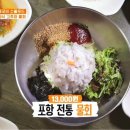 수향회식당 이미지