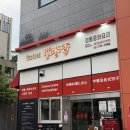 퍼스트글로리 | [북창동] 남대문중식당 단체좌석, 룸 가족식사 추천:: 더퍼스트 서래향 시청점