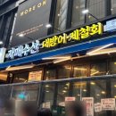 사평대로56길 12 이미지