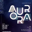 동탄복합문화센터 야외공연장 | 미디어아트 융합공연! 한복 입고 연주한 아리랑 랩소디🇰🇷 한음앙상블의 <2025 화성 오로라>