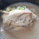 고전한방삼계탕 이미지