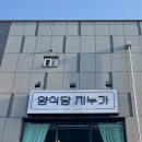 gs25사천사주점