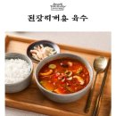 수북국밥 - 구미시 사곡로5길 21 | 수북국밥