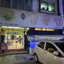 강릉집(평촌점) 이미지