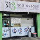 포엠쓰리