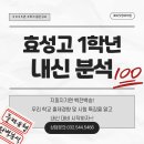 인천효성고등학교 이미지