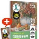 컴퓨터활용능력(2급) 자격 이미지