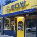 빽다방순천연향3지구점