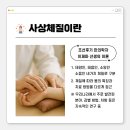 사상체질 진단은 얼마나 정확할까요, 연구 결과로 보는 접근 방향