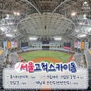 야구장분식 이미지