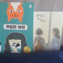 아이들과 함께 본 책과 영화(feat. 초등 고학년 )