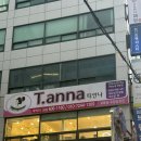 상남동속눈썹 티안나에서 cc컬속눈썹연장 찐 만족 후기