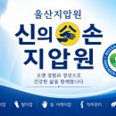 신의손지압원 네이버블로그