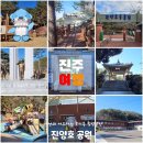 우약정 매점 | 르네상스 프로젝트-2023년 진양호공원 전체시설과 주차장 총정리