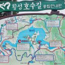 횡성 호수길 3구간 이미지