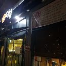 파리바게뜨서산하나로