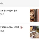 모찌네타코야끼 이미지