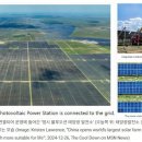 정식태양광발전소 이미지