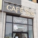 Cafe SOO(카페수)