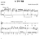 고요함 그리고 소리 9. 찬미 캐롤 / 참 반가운 성도여 (H. Sorenson) 비교 감상하기 이미지