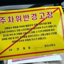 뜰아래 대화 | [어버이날 이벤트, 어버이날식당] 첫 어버이날-시댁편(꽃바구니, 주차경고장용돈이벤트, 해다올뜰)