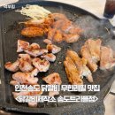 [먹부림]인천송도닭갈비 무한리필 맛집 &lt;닭갈비제작소 송도트리플점&gt;
