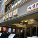 토말 | 토말실비 | 강남숙성회 맛집 추천 솔직 후기💛