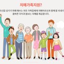 북구 치매상담센터 이미지