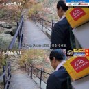 일당 30만원 줘도 추노한다는 북한산 곰방 이미지