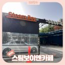 카페앤세차