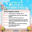 [화성시민대학]스마트폰 활용 지도사 자격과정(장소: 능동) | 2026년 학습동아리 지원사업