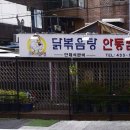 닭컴@ 이미지