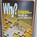 프라임학원 | 해운대 좌동 영어학원 찾다가 친구 따라 등록한 프라임영어수학학원 솔직 후기