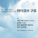 구로-고척-구로-2001 이미지