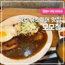 모모정 이미지