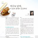 [윤성환선수 인터뷰] 야구와 날씨, 이 둘의 관계가 궁금하다! 이미지