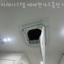 미래시스템에어컨가스충전냉매충전 이미지